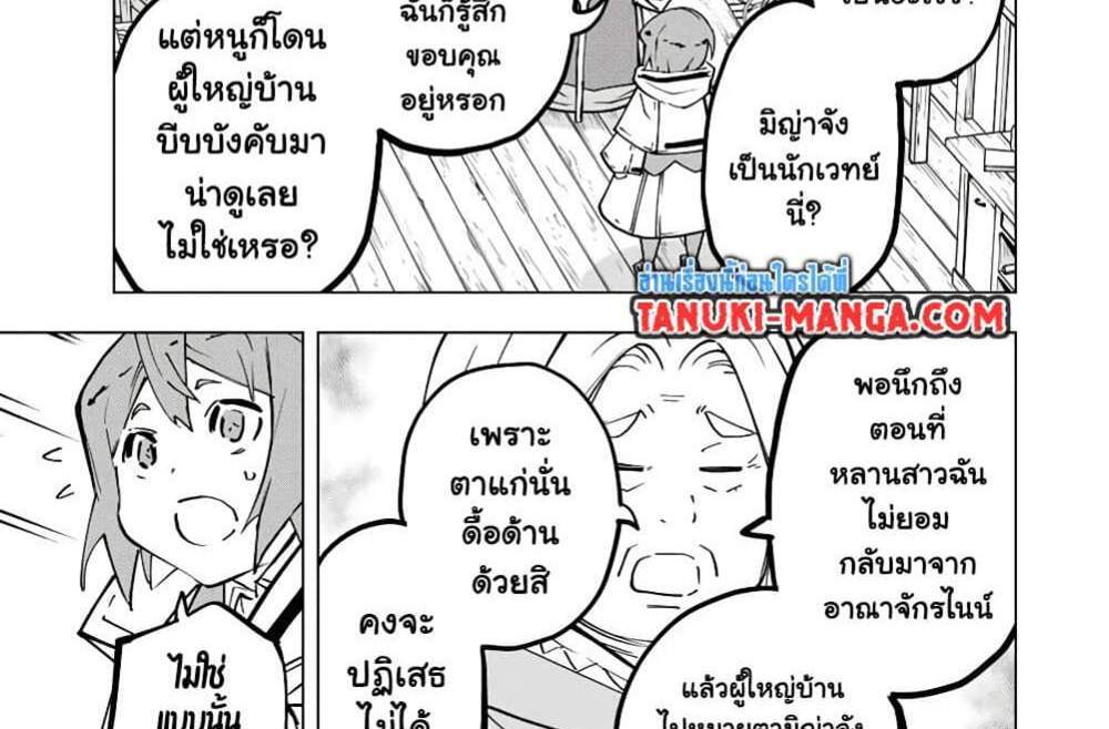 My Gift LVL 9999 Unlimited Gacha ผมถูกเพื่อนที่เชื่อใจหลอกไปฆ่า เลยใช้กิฟต์สุ่มกาชาพาพวกพ้องเลเวล 9999 กลับมาล้างแค้น แปลไทย