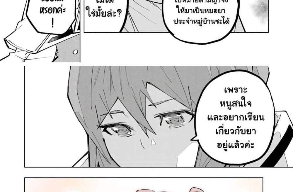 My Gift LVL 9999 Unlimited Gacha ผมถูกเพื่อนที่เชื่อใจหลอกไปฆ่า เลยใช้กิฟต์สุ่มกาชาพาพวกพ้องเลเวล 9999 กลับมาล้างแค้น แปลไทย