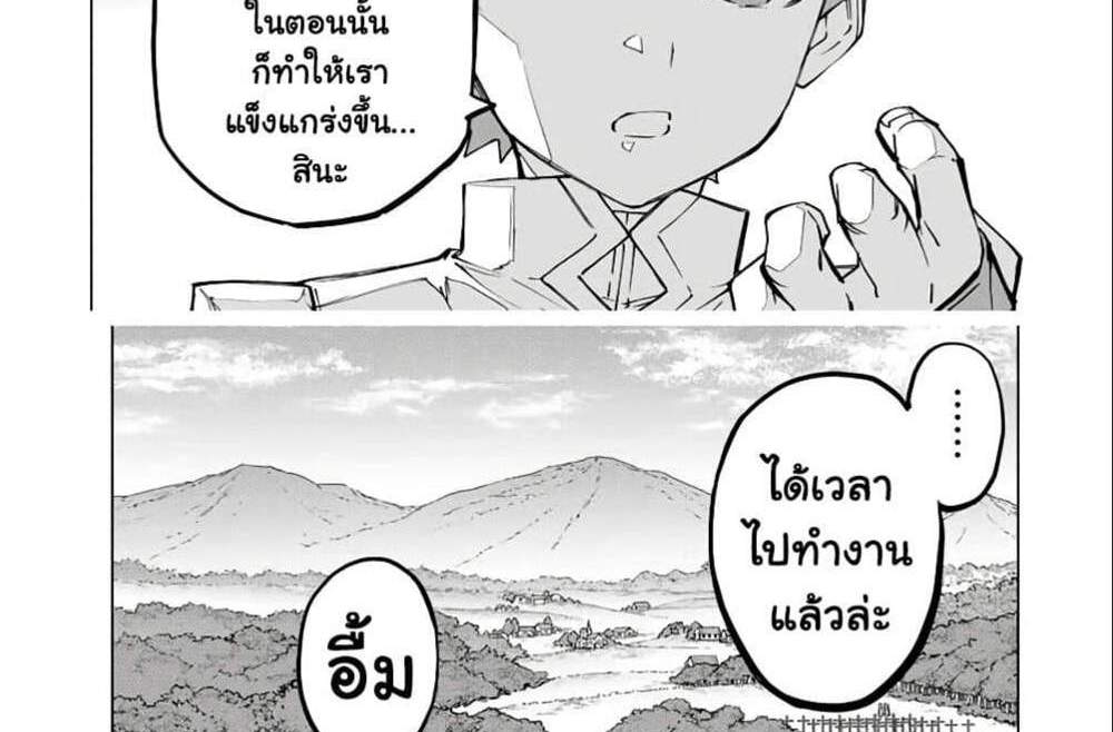My Gift LVL 9999 Unlimited Gacha ผมถูกเพื่อนที่เชื่อใจหลอกไปฆ่า เลยใช้กิฟต์สุ่มกาชาพาพวกพ้องเลเวล 9999 กลับมาล้างแค้น แปลไทย