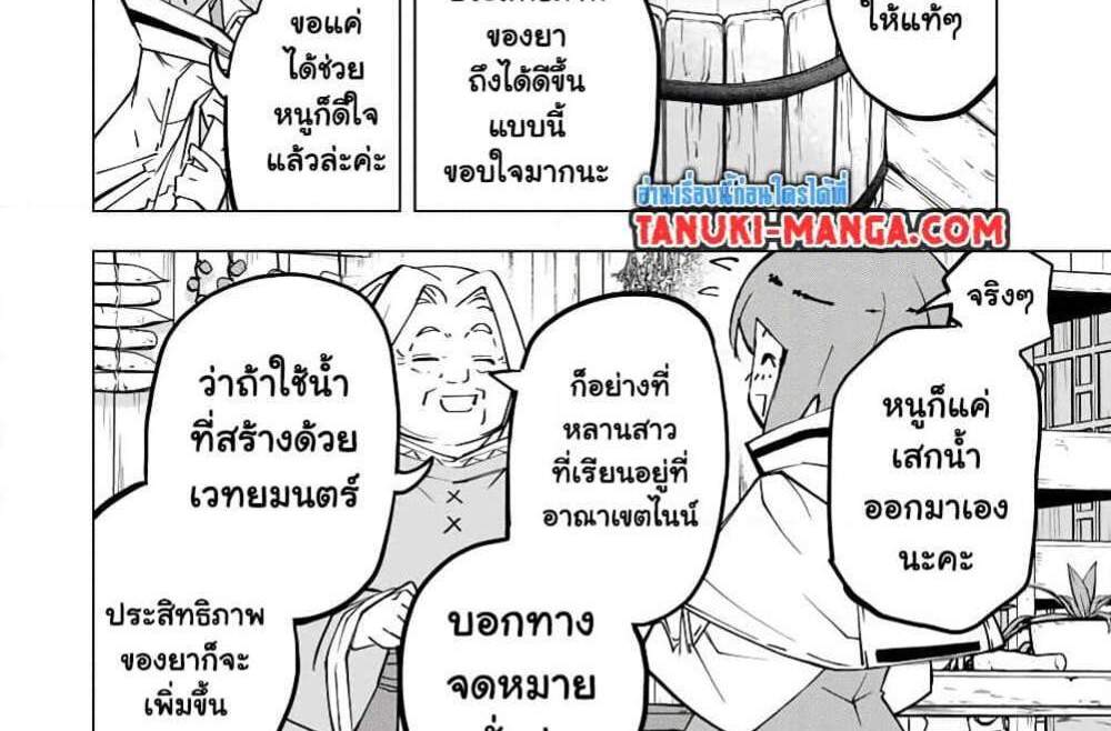 My Gift LVL 9999 Unlimited Gacha ผมถูกเพื่อนที่เชื่อใจหลอกไปฆ่า เลยใช้กิฟต์สุ่มกาชาพาพวกพ้องเลเวล 9999 กลับมาล้างแค้น แปลไทย