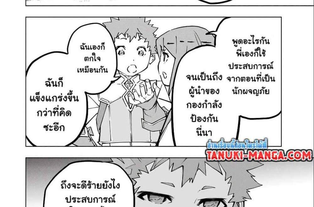 My Gift LVL 9999 Unlimited Gacha ผมถูกเพื่อนที่เชื่อใจหลอกไปฆ่า เลยใช้กิฟต์สุ่มกาชาพาพวกพ้องเลเวล 9999 กลับมาล้างแค้น แปลไทย