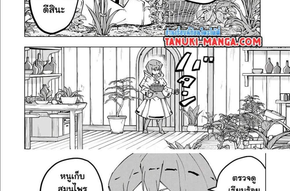My Gift LVL 9999 Unlimited Gacha ผมถูกเพื่อนที่เชื่อใจหลอกไปฆ่า เลยใช้กิฟต์สุ่มกาชาพาพวกพ้องเลเวล 9999 กลับมาล้างแค้น แปลไทย