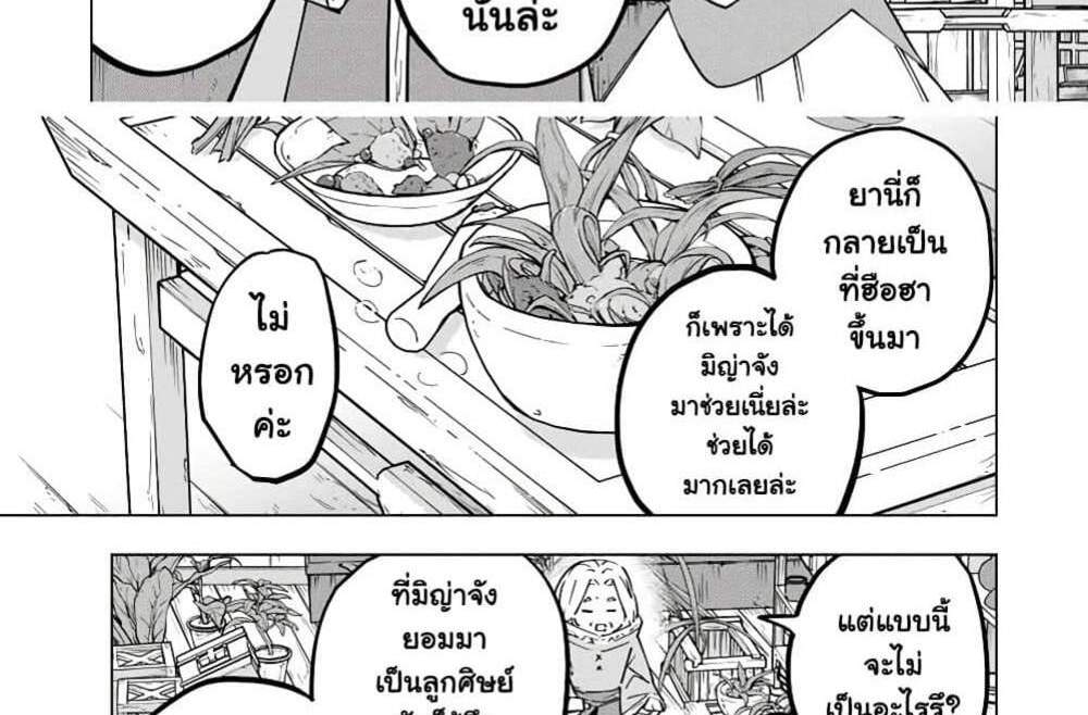 My Gift LVL 9999 Unlimited Gacha ผมถูกเพื่อนที่เชื่อใจหลอกไปฆ่า เลยใช้กิฟต์สุ่มกาชาพาพวกพ้องเลเวล 9999 กลับมาล้างแค้น แปลไทย