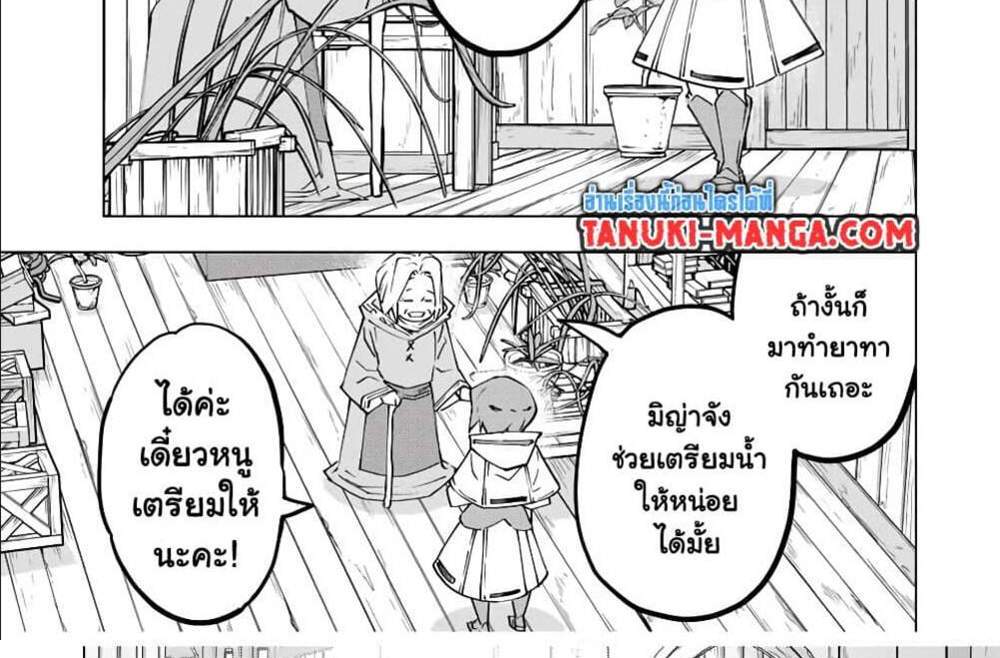 My Gift LVL 9999 Unlimited Gacha ผมถูกเพื่อนที่เชื่อใจหลอกไปฆ่า เลยใช้กิฟต์สุ่มกาชาพาพวกพ้องเลเวล 9999 กลับมาล้างแค้น แปลไทย