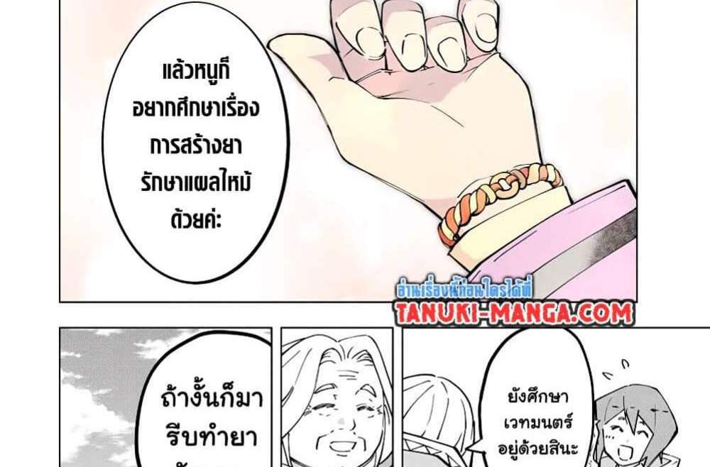 My Gift LVL 9999 Unlimited Gacha ผมถูกเพื่อนที่เชื่อใจหลอกไปฆ่า เลยใช้กิฟต์สุ่มกาชาพาพวกพ้องเลเวล 9999 กลับมาล้างแค้น แปลไทย