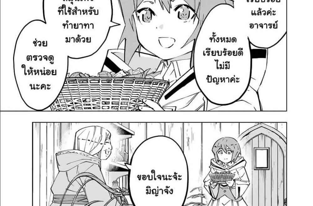 My Gift LVL 9999 Unlimited Gacha ผมถูกเพื่อนที่เชื่อใจหลอกไปฆ่า เลยใช้กิฟต์สุ่มกาชาพาพวกพ้องเลเวล 9999 กลับมาล้างแค้น แปลไทย