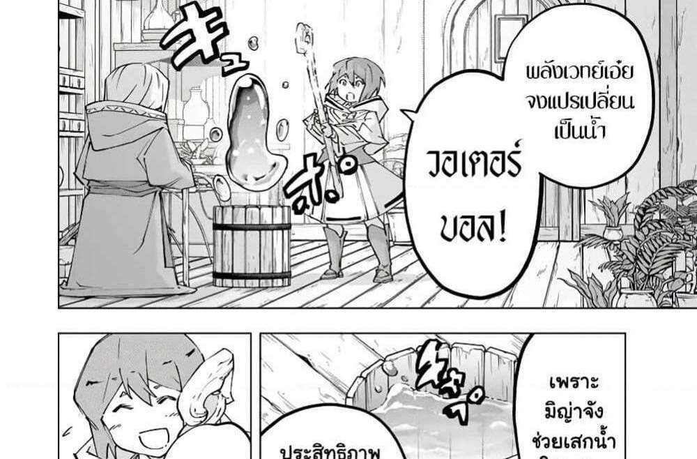My Gift LVL 9999 Unlimited Gacha ผมถูกเพื่อนที่เชื่อใจหลอกไปฆ่า เลยใช้กิฟต์สุ่มกาชาพาพวกพ้องเลเวล 9999 กลับมาล้างแค้น แปลไทย