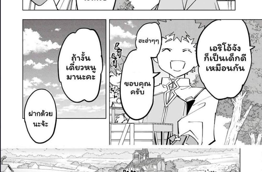 My Gift LVL 9999 Unlimited Gacha ผมถูกเพื่อนที่เชื่อใจหลอกไปฆ่า เลยใช้กิฟต์สุ่มกาชาพาพวกพ้องเลเวล 9999 กลับมาล้างแค้น แปลไทย