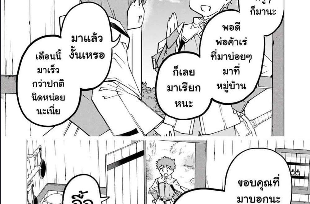 My Gift LVL 9999 Unlimited Gacha ผมถูกเพื่อนที่เชื่อใจหลอกไปฆ่า เลยใช้กิฟต์สุ่มกาชาพาพวกพ้องเลเวล 9999 กลับมาล้างแค้น แปลไทย