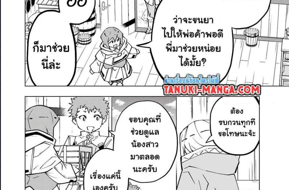 My Gift LVL 9999 Unlimited Gacha ผมถูกเพื่อนที่เชื่อใจหลอกไปฆ่า เลยใช้กิฟต์สุ่มกาชาพาพวกพ้องเลเวล 9999 กลับมาล้างแค้น แปลไทย