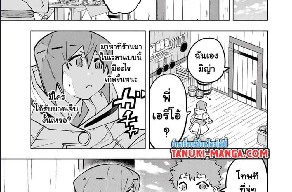 My Gift LVL 9999 Unlimited Gacha ผมถูกเพื่อนที่เชื่อใจหลอกไปฆ่า เลยใช้กิฟต์สุ่มกาชาพาพวกพ้องเลเวล 9999 กลับมาล้างแค้น แปลไทย