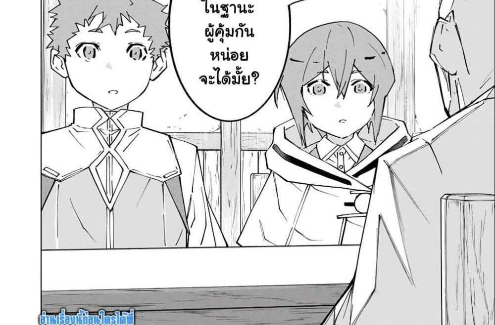 My Gift LVL 9999 Unlimited Gacha ผมถูกเพื่อนที่เชื่อใจหลอกไปฆ่า เลยใช้กิฟต์สุ่มกาชาพาพวกพ้องเลเวล 9999 กลับมาล้างแค้น แปลไทย