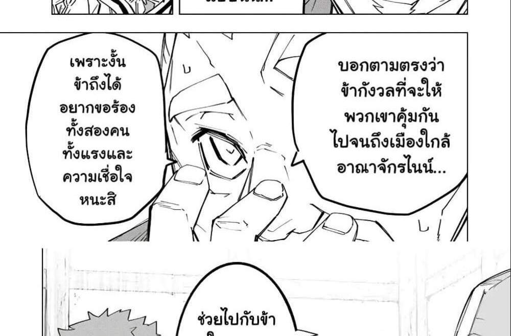 My Gift LVL 9999 Unlimited Gacha ผมถูกเพื่อนที่เชื่อใจหลอกไปฆ่า เลยใช้กิฟต์สุ่มกาชาพาพวกพ้องเลเวล 9999 กลับมาล้างแค้น แปลไทย