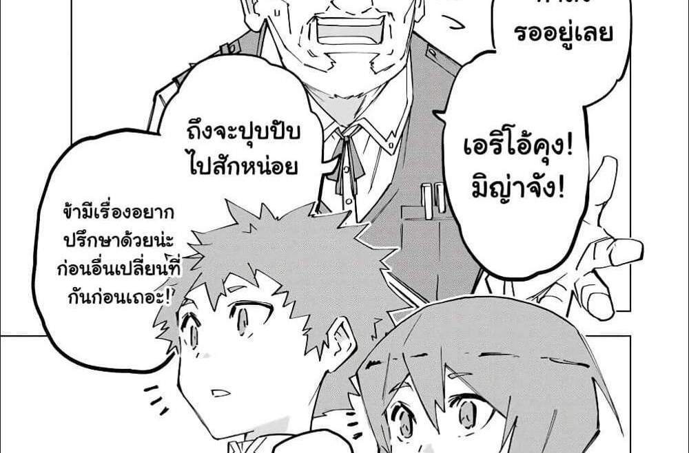 My Gift LVL 9999 Unlimited Gacha ผมถูกเพื่อนที่เชื่อใจหลอกไปฆ่า เลยใช้กิฟต์สุ่มกาชาพาพวกพ้องเลเวล 9999 กลับมาล้างแค้น แปลไทย
