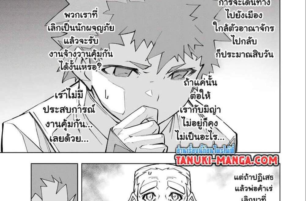 My Gift LVL 9999 Unlimited Gacha ผมถูกเพื่อนที่เชื่อใจหลอกไปฆ่า เลยใช้กิฟต์สุ่มกาชาพาพวกพ้องเลเวล 9999 กลับมาล้างแค้น แปลไทย