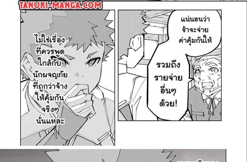 My Gift LVL 9999 Unlimited Gacha ผมถูกเพื่อนที่เชื่อใจหลอกไปฆ่า เลยใช้กิฟต์สุ่มกาชาพาพวกพ้องเลเวล 9999 กลับมาล้างแค้น แปลไทย