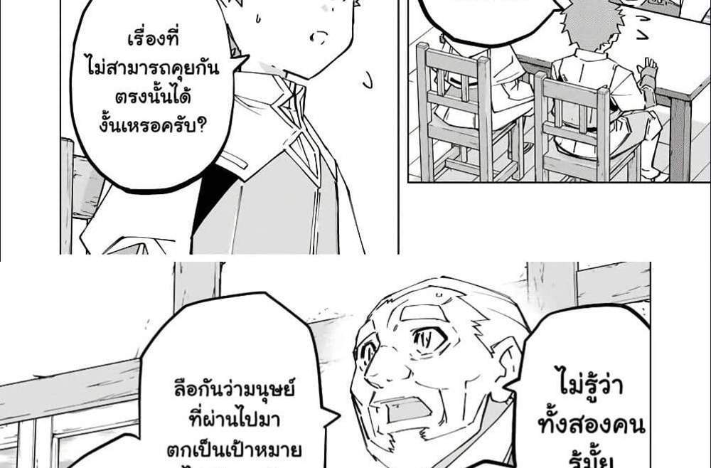 My Gift LVL 9999 Unlimited Gacha ผมถูกเพื่อนที่เชื่อใจหลอกไปฆ่า เลยใช้กิฟต์สุ่มกาชาพาพวกพ้องเลเวล 9999 กลับมาล้างแค้น แปลไทย