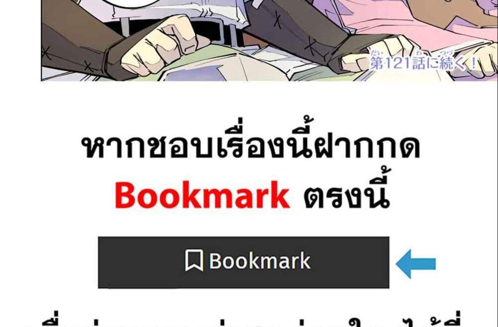 My Gift LVL 9999 Unlimited Gacha ผมถูกเพื่อนที่เชื่อใจหลอกไปฆ่า เลยใช้กิฟต์สุ่มกาชาพาพวกพ้องเลเวล 9999 กลับมาล้างแค้น แปลไทย