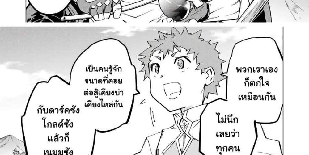 My Gift LVL 9999 Unlimited Gacha ผมถูกเพื่อนที่เชื่อใจหลอกไปฆ่า เลยใช้กิฟต์สุ่มกาชาพาพวกพ้องเลเวล 9999 กลับมาล้างแค้น แปลไทย
