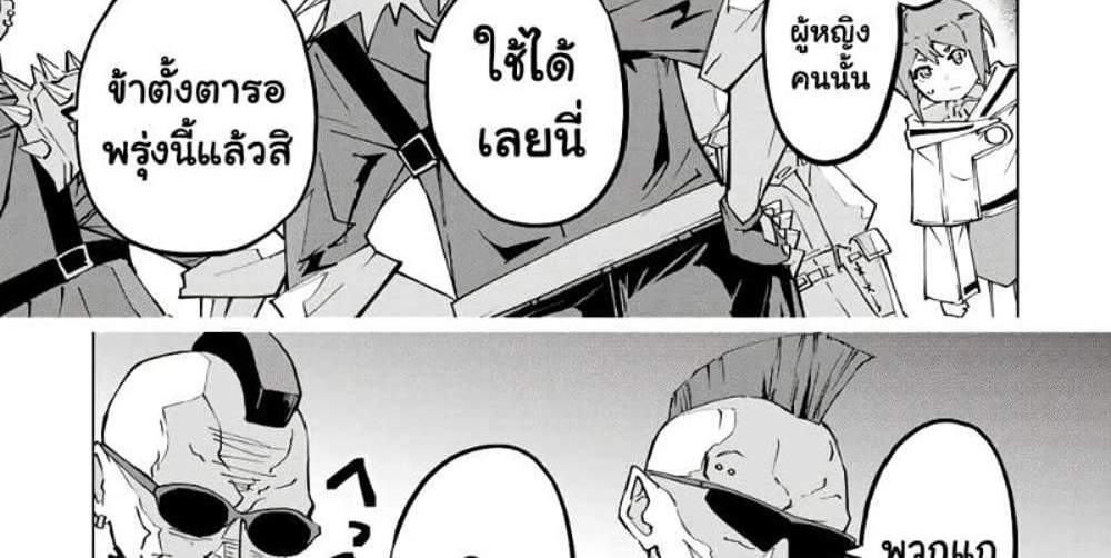 My Gift LVL 9999 Unlimited Gacha ผมถูกเพื่อนที่เชื่อใจหลอกไปฆ่า เลยใช้กิฟต์สุ่มกาชาพาพวกพ้องเลเวล 9999 กลับมาล้างแค้น แปลไทย