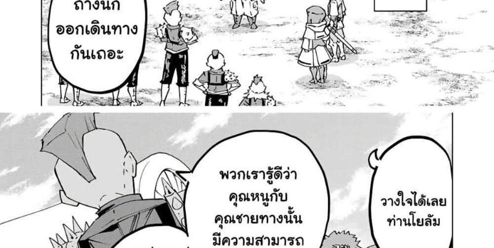 My Gift LVL 9999 Unlimited Gacha ผมถูกเพื่อนที่เชื่อใจหลอกไปฆ่า เลยใช้กิฟต์สุ่มกาชาพาพวกพ้องเลเวล 9999 กลับมาล้างแค้น แปลไทย
