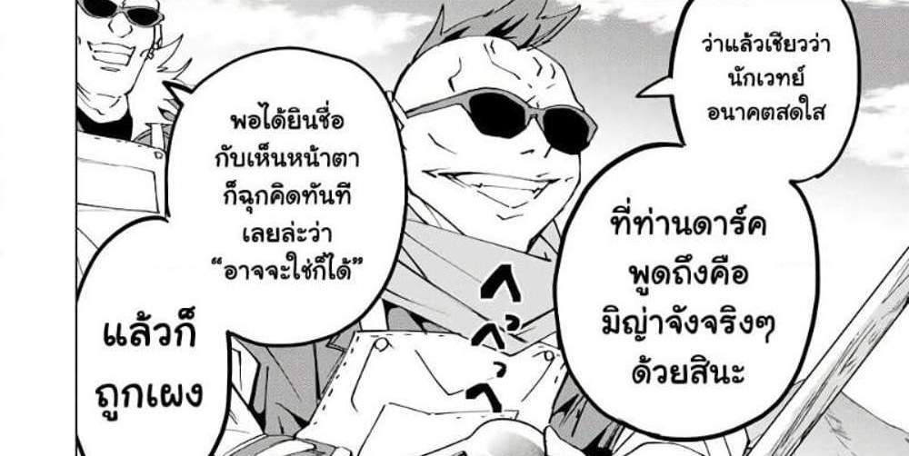 My Gift LVL 9999 Unlimited Gacha ผมถูกเพื่อนที่เชื่อใจหลอกไปฆ่า เลยใช้กิฟต์สุ่มกาชาพาพวกพ้องเลเวล 9999 กลับมาล้างแค้น แปลไทย