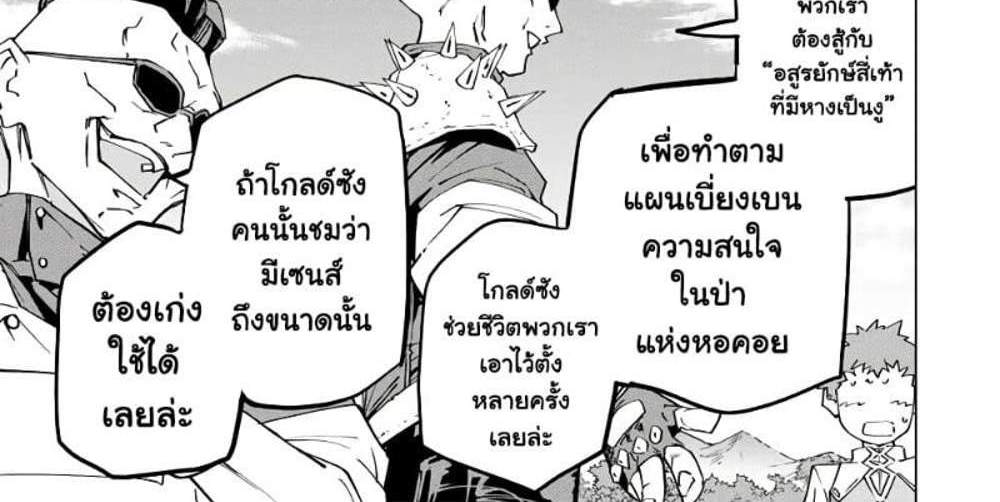 My Gift LVL 9999 Unlimited Gacha ผมถูกเพื่อนที่เชื่อใจหลอกไปฆ่า เลยใช้กิฟต์สุ่มกาชาพาพวกพ้องเลเวล 9999 กลับมาล้างแค้น แปลไทย