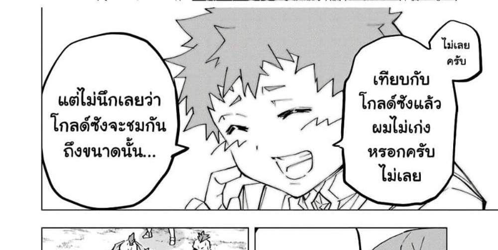 My Gift LVL 9999 Unlimited Gacha ผมถูกเพื่อนที่เชื่อใจหลอกไปฆ่า เลยใช้กิฟต์สุ่มกาชาพาพวกพ้องเลเวล 9999 กลับมาล้างแค้น แปลไทย