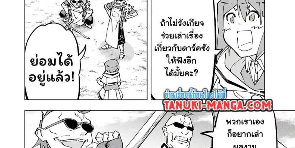 My Gift LVL 9999 Unlimited Gacha ผมถูกเพื่อนที่เชื่อใจหลอกไปฆ่า เลยใช้กิฟต์สุ่มกาชาพาพวกพ้องเลเวล 9999 กลับมาล้างแค้น แปลไทย