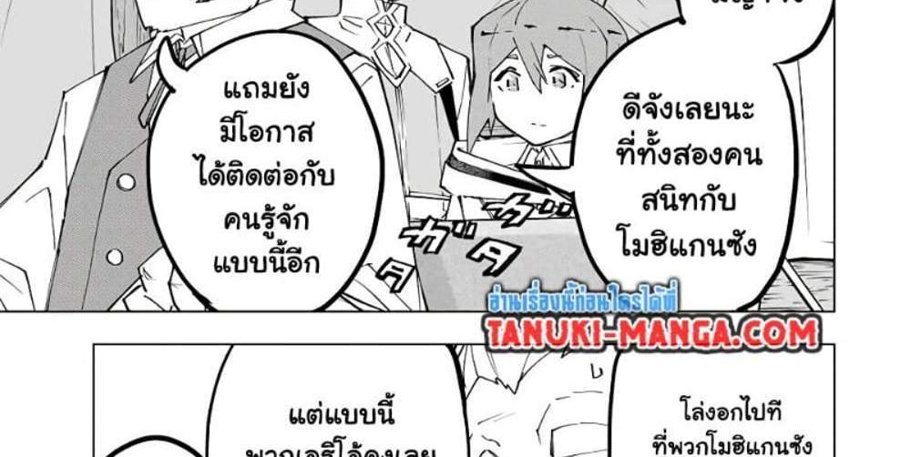 My Gift LVL 9999 Unlimited Gacha ผมถูกเพื่อนที่เชื่อใจหลอกไปฆ่า เลยใช้กิฟต์สุ่มกาชาพาพวกพ้องเลเวล 9999 กลับมาล้างแค้น แปลไทย
