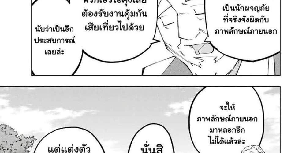 My Gift LVL 9999 Unlimited Gacha ผมถูกเพื่อนที่เชื่อใจหลอกไปฆ่า เลยใช้กิฟต์สุ่มกาชาพาพวกพ้องเลเวล 9999 กลับมาล้างแค้น แปลไทย