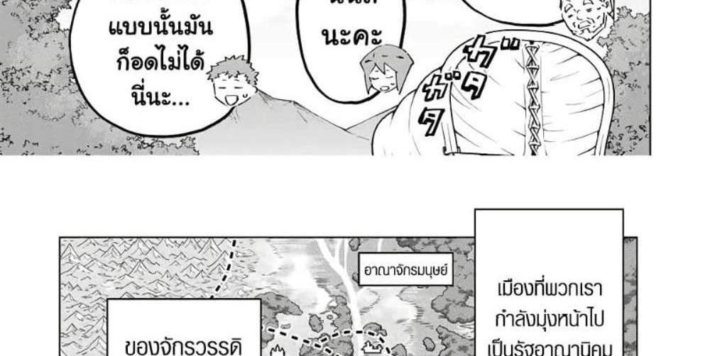 My Gift LVL 9999 Unlimited Gacha ผมถูกเพื่อนที่เชื่อใจหลอกไปฆ่า เลยใช้กิฟต์สุ่มกาชาพาพวกพ้องเลเวล 9999 กลับมาล้างแค้น แปลไทย