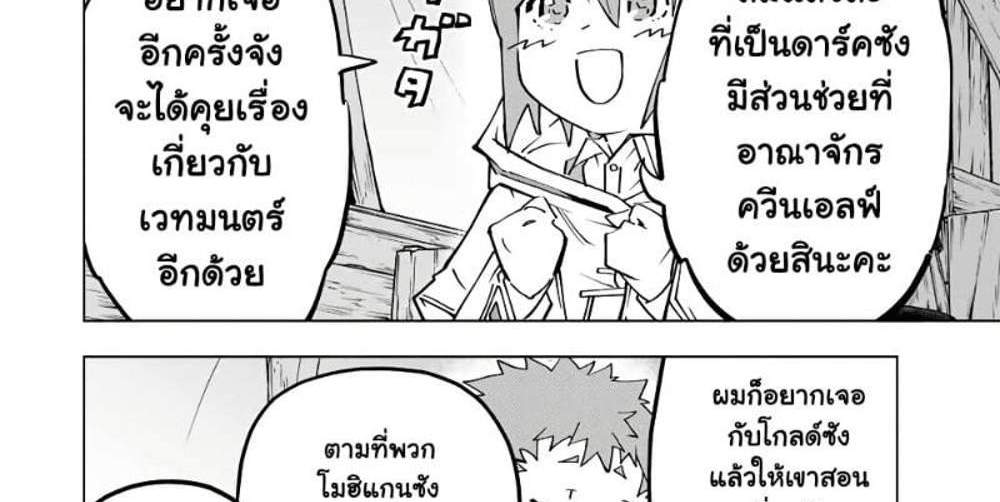 My Gift LVL 9999 Unlimited Gacha ผมถูกเพื่อนที่เชื่อใจหลอกไปฆ่า เลยใช้กิฟต์สุ่มกาชาพาพวกพ้องเลเวล 9999 กลับมาล้างแค้น แปลไทย