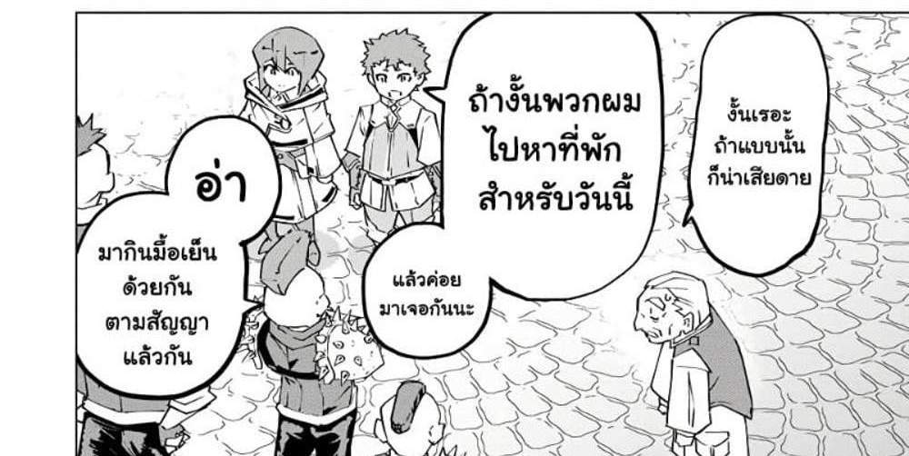 My Gift LVL 9999 Unlimited Gacha ผมถูกเพื่อนที่เชื่อใจหลอกไปฆ่า เลยใช้กิฟต์สุ่มกาชาพาพวกพ้องเลเวล 9999 กลับมาล้างแค้น แปลไทย
