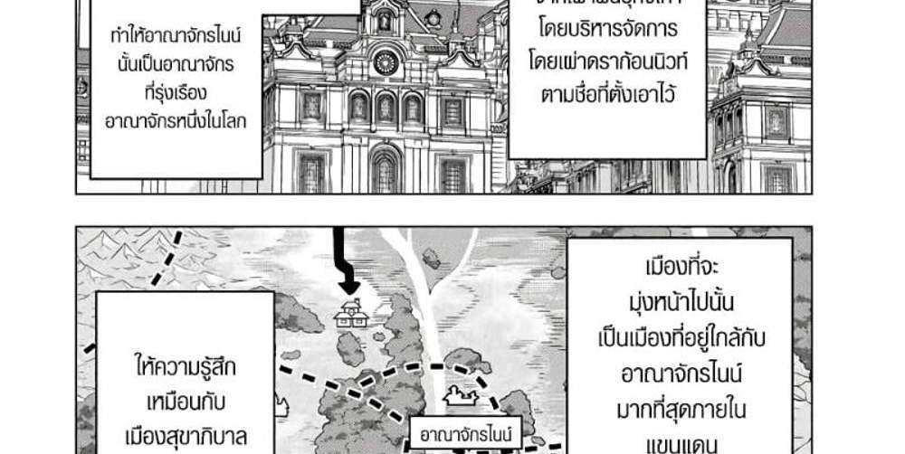 My Gift LVL 9999 Unlimited Gacha ผมถูกเพื่อนที่เชื่อใจหลอกไปฆ่า เลยใช้กิฟต์สุ่มกาชาพาพวกพ้องเลเวล 9999 กลับมาล้างแค้น แปลไทย