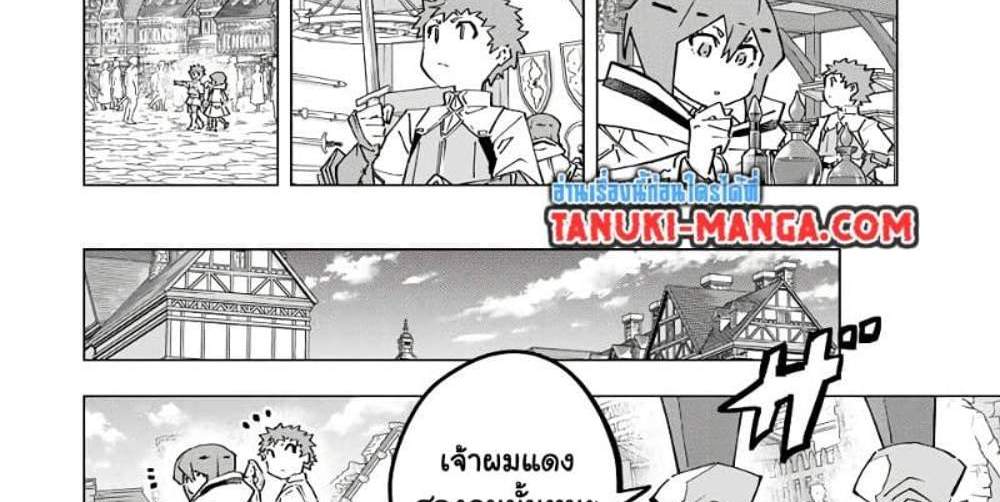 My Gift LVL 9999 Unlimited Gacha ผมถูกเพื่อนที่เชื่อใจหลอกไปฆ่า เลยใช้กิฟต์สุ่มกาชาพาพวกพ้องเลเวล 9999 กลับมาล้างแค้น แปลไทย