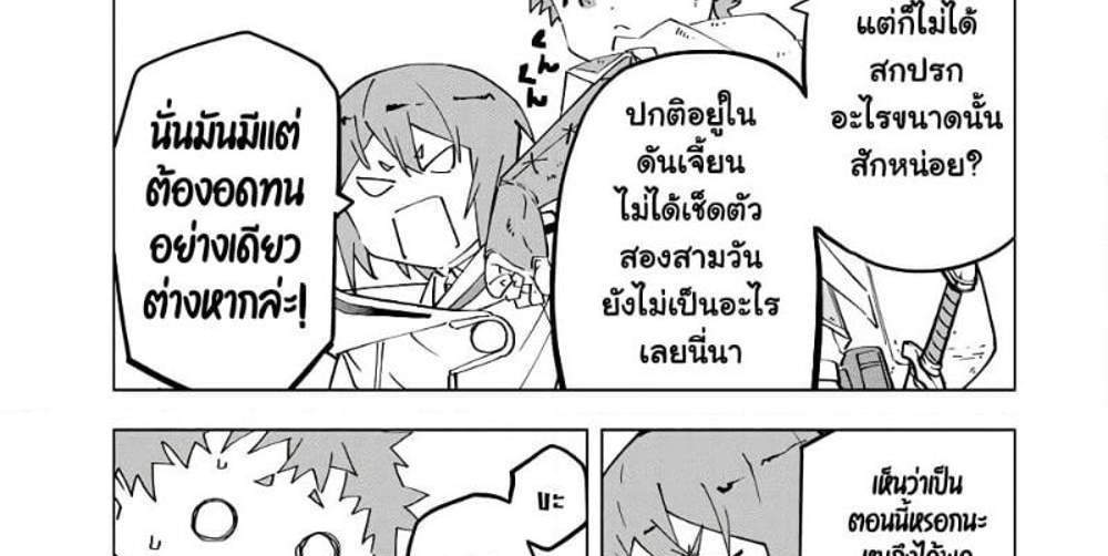 My Gift LVL 9999 Unlimited Gacha ผมถูกเพื่อนที่เชื่อใจหลอกไปฆ่า เลยใช้กิฟต์สุ่มกาชาพาพวกพ้องเลเวล 9999 กลับมาล้างแค้น แปลไทย