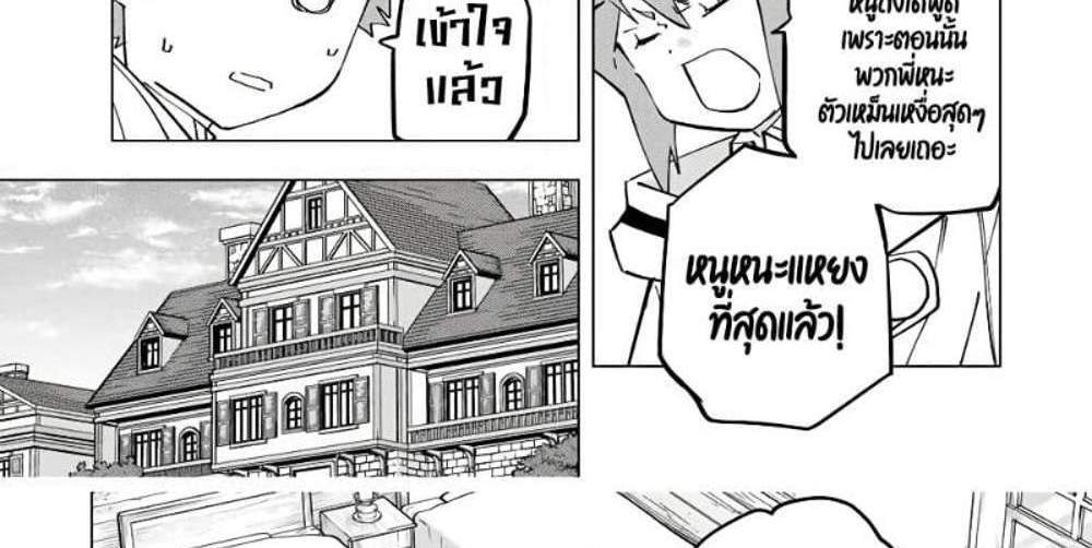 My Gift LVL 9999 Unlimited Gacha ผมถูกเพื่อนที่เชื่อใจหลอกไปฆ่า เลยใช้กิฟต์สุ่มกาชาพาพวกพ้องเลเวล 9999 กลับมาล้างแค้น แปลไทย