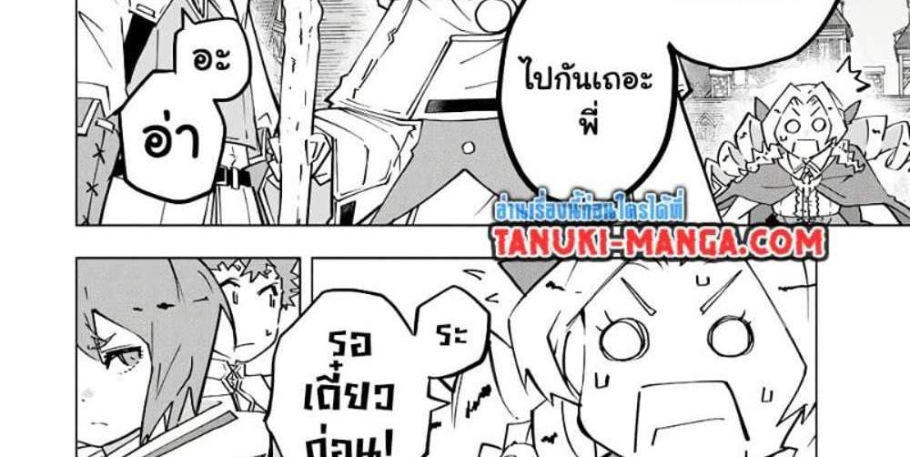 My Gift LVL 9999 Unlimited Gacha ผมถูกเพื่อนที่เชื่อใจหลอกไปฆ่า เลยใช้กิฟต์สุ่มกาชาพาพวกพ้องเลเวล 9999 กลับมาล้างแค้น แปลไทย