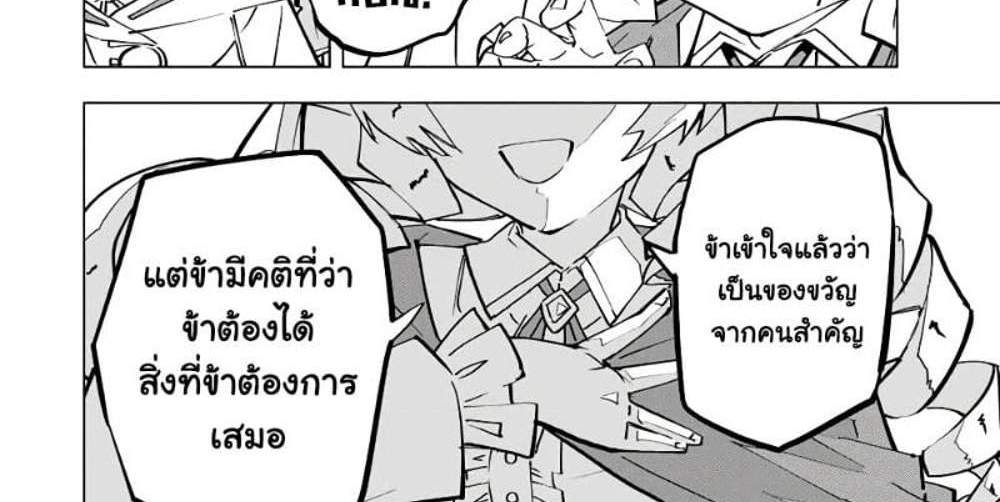 My Gift LVL 9999 Unlimited Gacha ผมถูกเพื่อนที่เชื่อใจหลอกไปฆ่า เลยใช้กิฟต์สุ่มกาชาพาพวกพ้องเลเวล 9999 กลับมาล้างแค้น แปลไทย