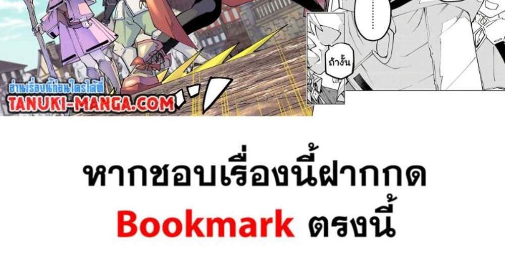 My Gift LVL 9999 Unlimited Gacha ผมถูกเพื่อนที่เชื่อใจหลอกไปฆ่า เลยใช้กิฟต์สุ่มกาชาพาพวกพ้องเลเวล 9999 กลับมาล้างแค้น แปลไทย