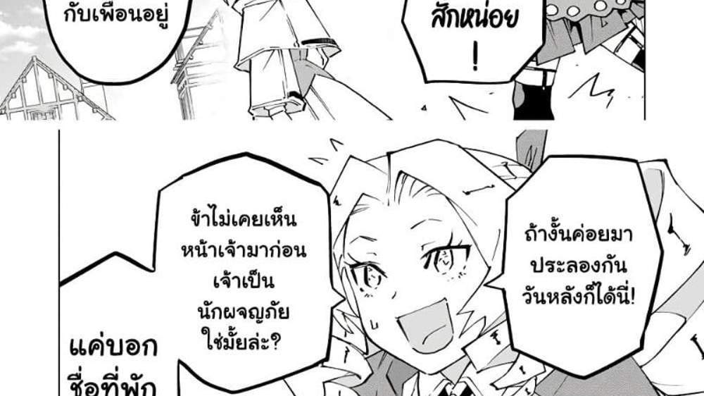 My Gift LVL 9999 Unlimited Gacha ผมถูกเพื่อนที่เชื่อใจหลอกไปฆ่า เลยใช้กิฟต์สุ่มกาชาพาพวกพ้องเลเวล 9999 กลับมาล้างแค้น แปลไทย