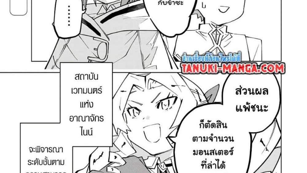 My Gift LVL 9999 Unlimited Gacha ผมถูกเพื่อนที่เชื่อใจหลอกไปฆ่า เลยใช้กิฟต์สุ่มกาชาพาพวกพ้องเลเวล 9999 กลับมาล้างแค้น แปลไทย