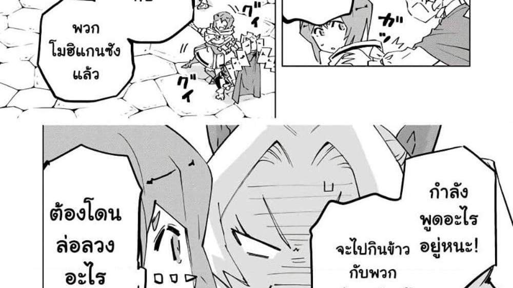 My Gift LVL 9999 Unlimited Gacha ผมถูกเพื่อนที่เชื่อใจหลอกไปฆ่า เลยใช้กิฟต์สุ่มกาชาพาพวกพ้องเลเวล 9999 กลับมาล้างแค้น แปลไทย