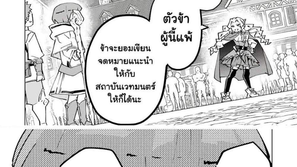 My Gift LVL 9999 Unlimited Gacha ผมถูกเพื่อนที่เชื่อใจหลอกไปฆ่า เลยใช้กิฟต์สุ่มกาชาพาพวกพ้องเลเวล 9999 กลับมาล้างแค้น แปลไทย