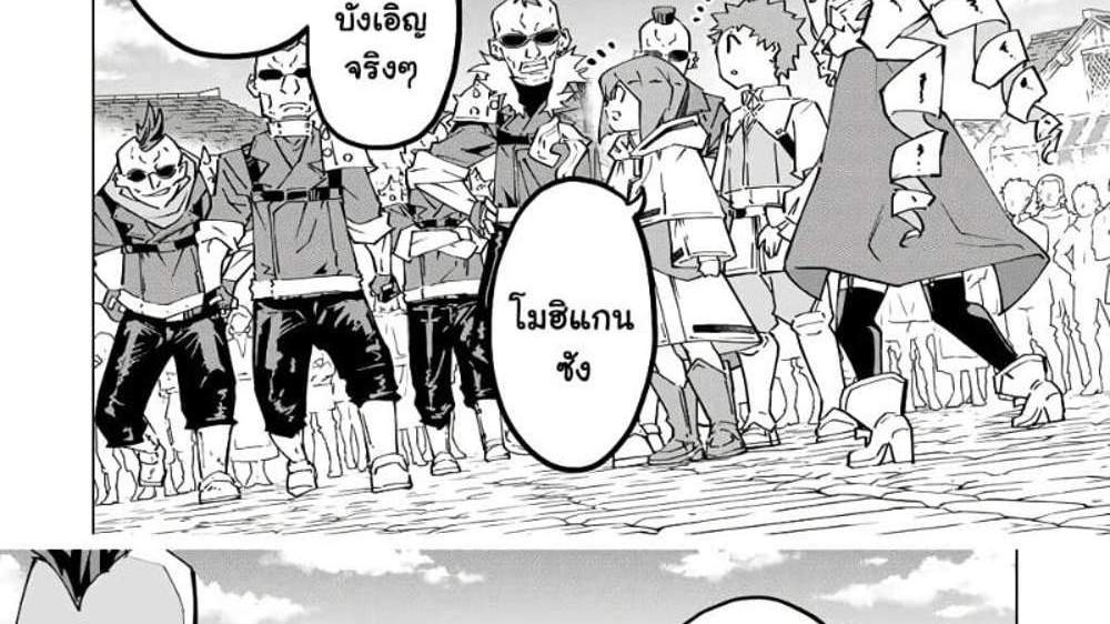 My Gift LVL 9999 Unlimited Gacha ผมถูกเพื่อนที่เชื่อใจหลอกไปฆ่า เลยใช้กิฟต์สุ่มกาชาพาพวกพ้องเลเวล 9999 กลับมาล้างแค้น แปลไทย