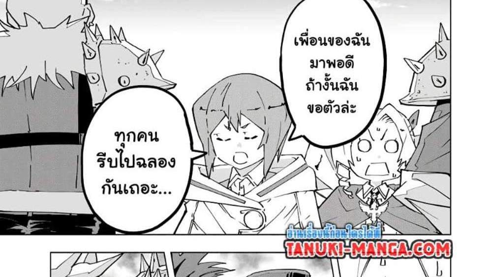 My Gift LVL 9999 Unlimited Gacha ผมถูกเพื่อนที่เชื่อใจหลอกไปฆ่า เลยใช้กิฟต์สุ่มกาชาพาพวกพ้องเลเวล 9999 กลับมาล้างแค้น แปลไทย
