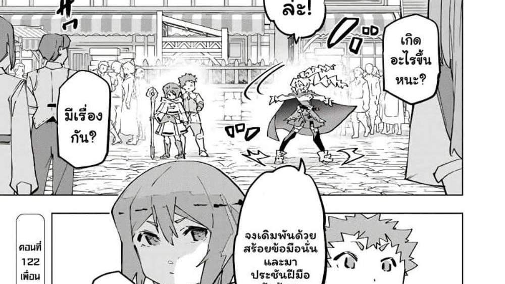 My Gift LVL 9999 Unlimited Gacha ผมถูกเพื่อนที่เชื่อใจหลอกไปฆ่า เลยใช้กิฟต์สุ่มกาชาพาพวกพ้องเลเวล 9999 กลับมาล้างแค้น แปลไทย