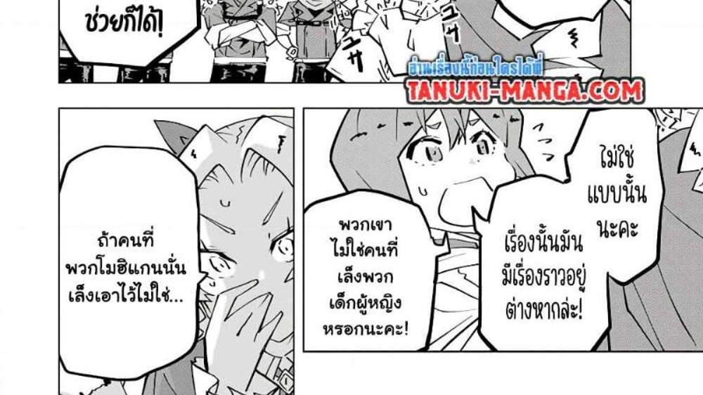 My Gift LVL 9999 Unlimited Gacha ผมถูกเพื่อนที่เชื่อใจหลอกไปฆ่า เลยใช้กิฟต์สุ่มกาชาพาพวกพ้องเลเวล 9999 กลับมาล้างแค้น แปลไทย