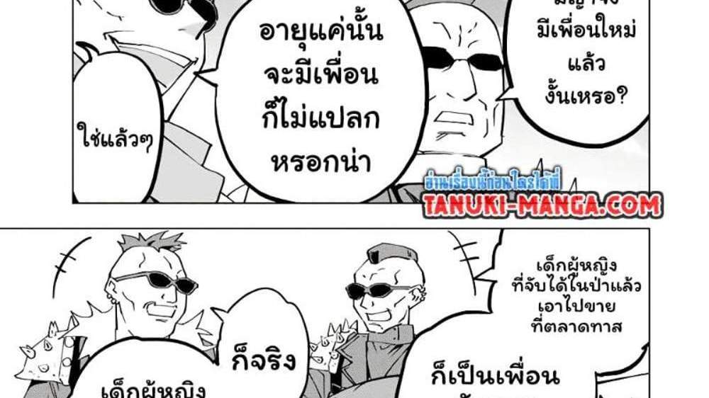 My Gift LVL 9999 Unlimited Gacha ผมถูกเพื่อนที่เชื่อใจหลอกไปฆ่า เลยใช้กิฟต์สุ่มกาชาพาพวกพ้องเลเวล 9999 กลับมาล้างแค้น แปลไทย